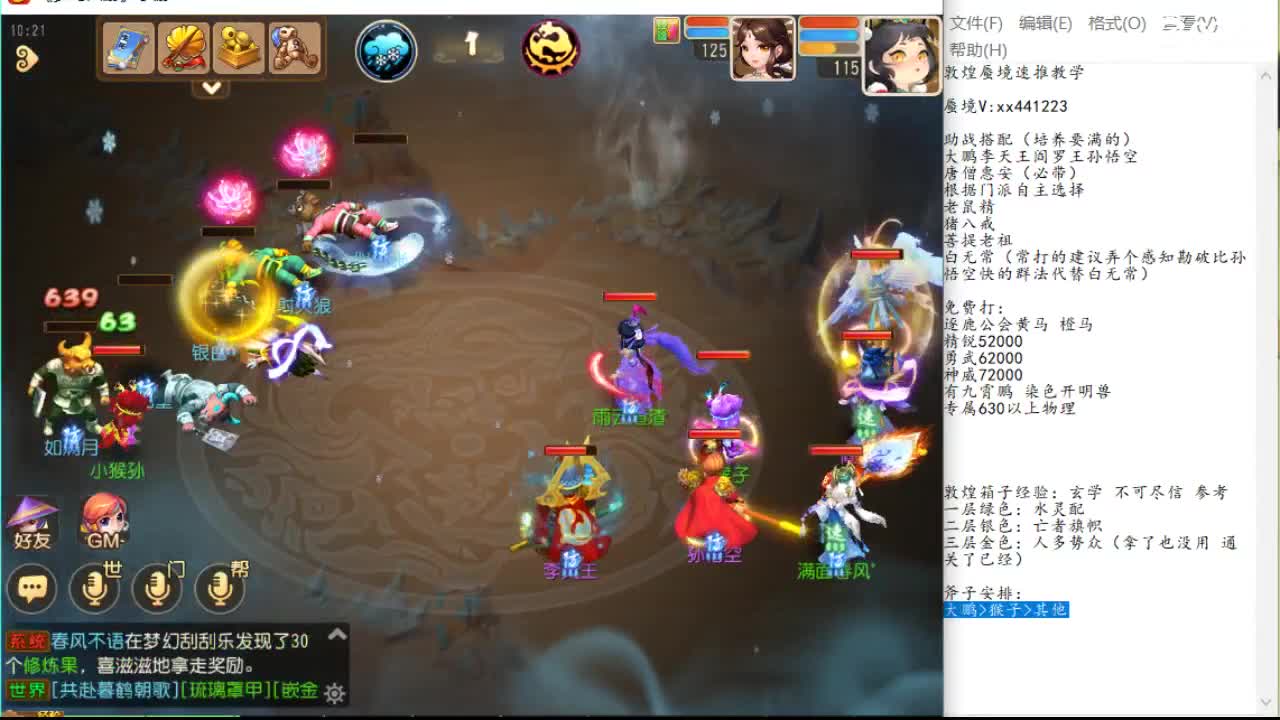 钟体验