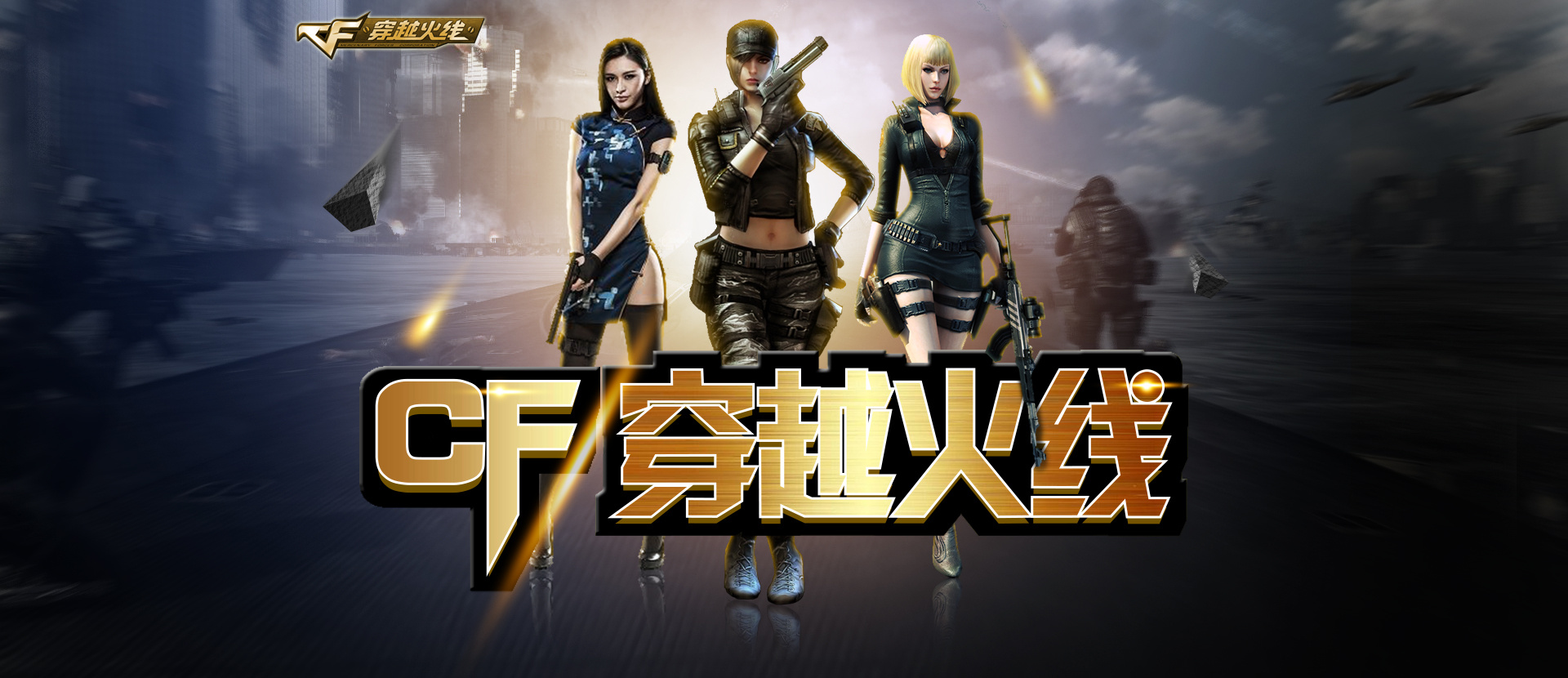 使命的延伸