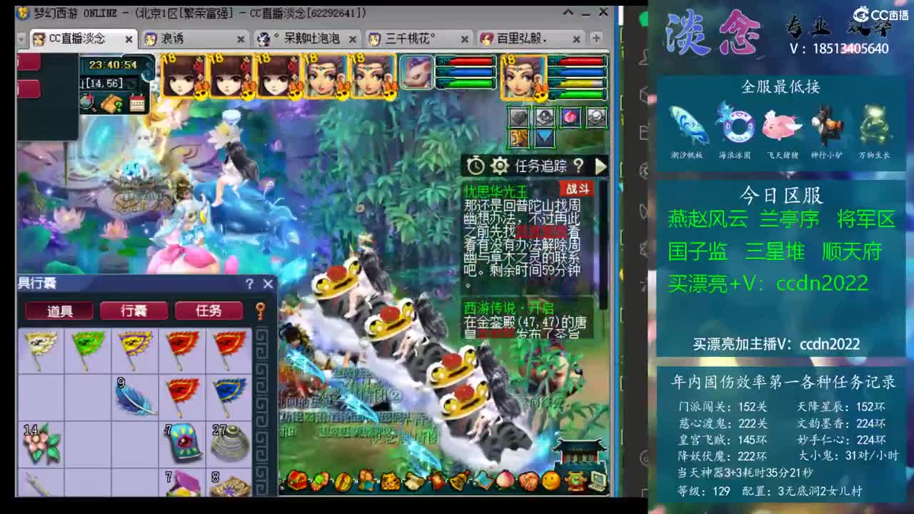 技战术 技战术